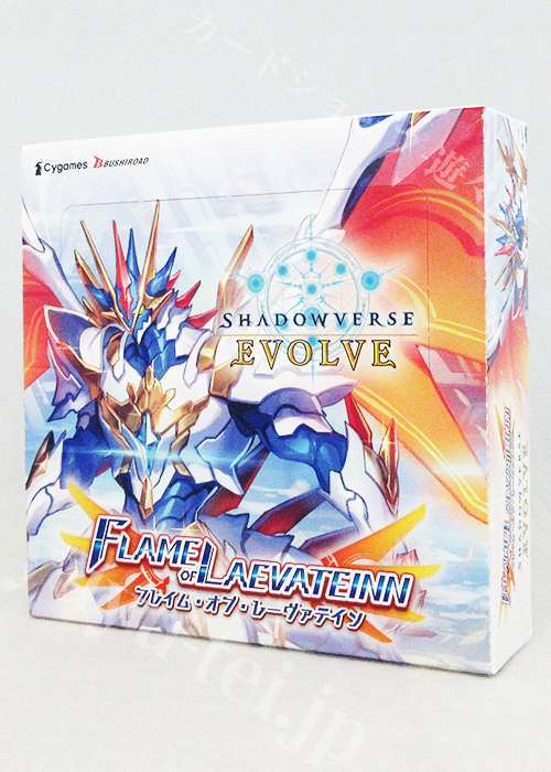 「フレイム・オブ・レーヴァテイン」 BOX