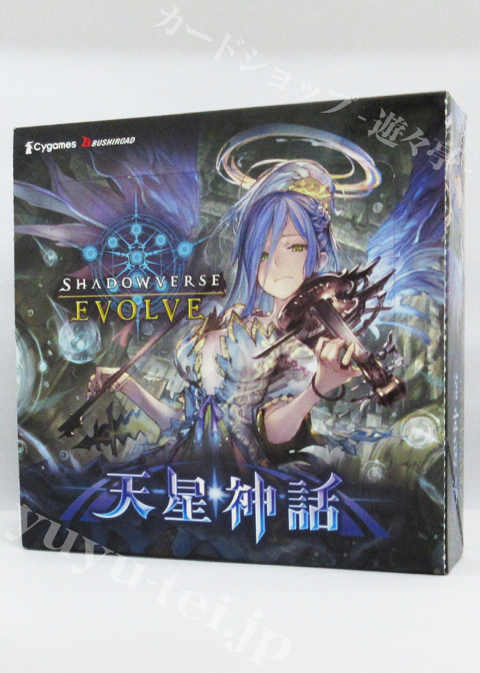 「天星神話」 BOX