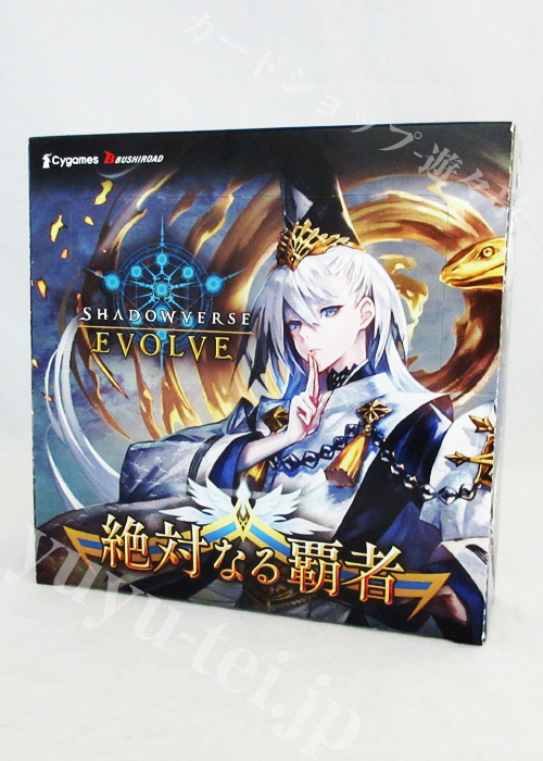 「絶対なる覇者」 BOX
