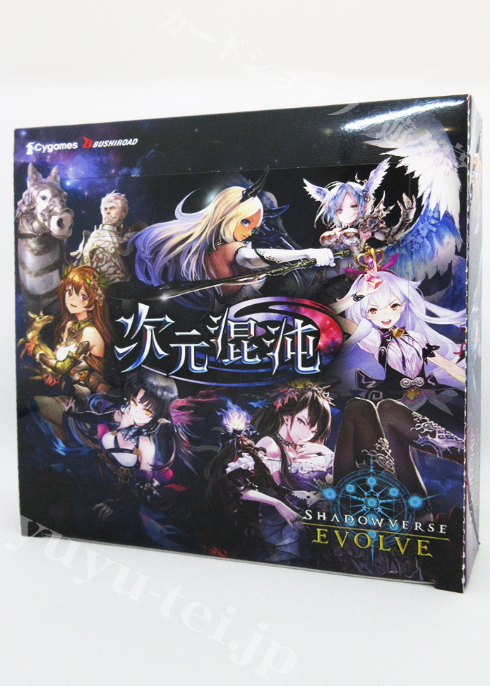 「次元混沌」 BOX