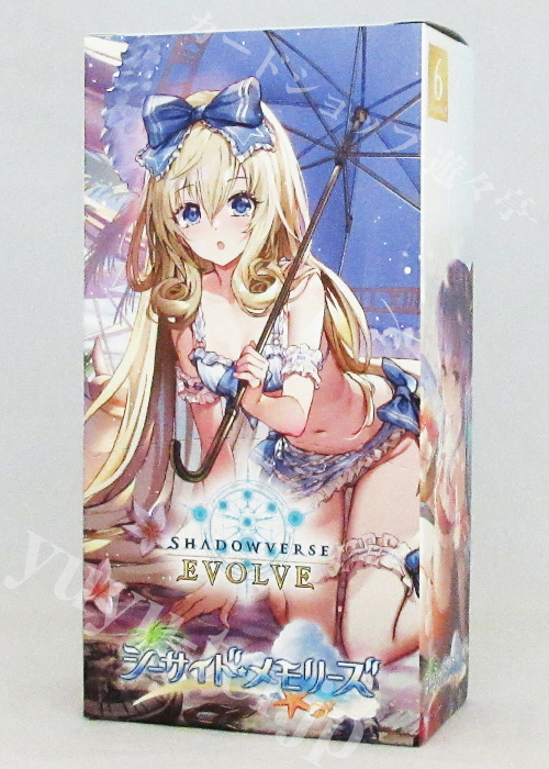 スペシャルパック「シーサイド・メモリーズ」 BOX
