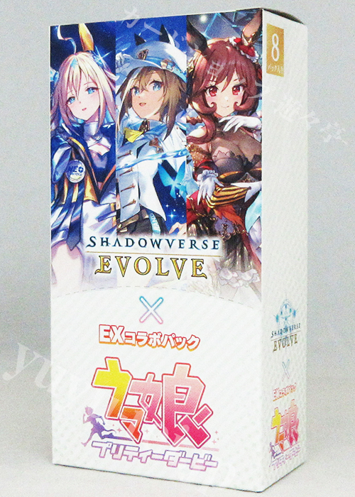 「ウマ娘 プリティーダービー」EXコラボパック BOX