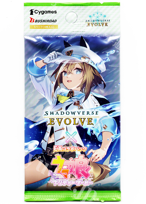 「ウマ娘 プリティーダービー」EXコラボパック