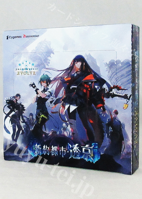 「新約都市・透京」 BOX