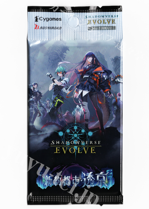 「新約都市・透京」 パック