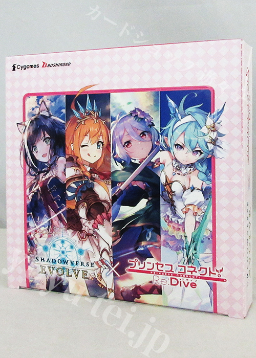 「プリンセスコネクト！Re:Dive」コラボパック BOX