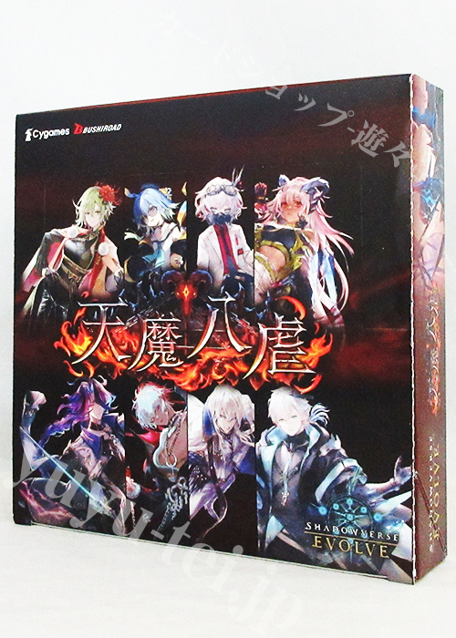 「天魔八虐」 BOX | 販売 | Shadowverse EVOLVE