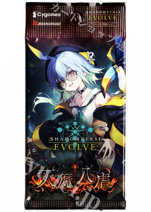 「天魔八虐」 パック | 販売 | Shadowverse EVOLVE