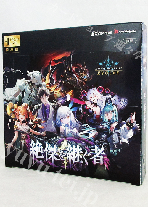 Shadowverse EVOLVE まとめ売り コレクション 絶傑を継ぐ者」 BOX | 販売 | Shadowverse EVOLVE | トレカの買取