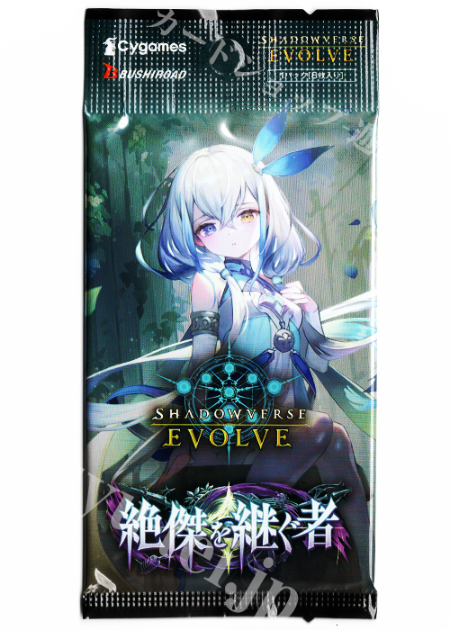 絶傑を継ぐ者」 パック | 販売 | Shadowverse EVOLVE | トレカの買取