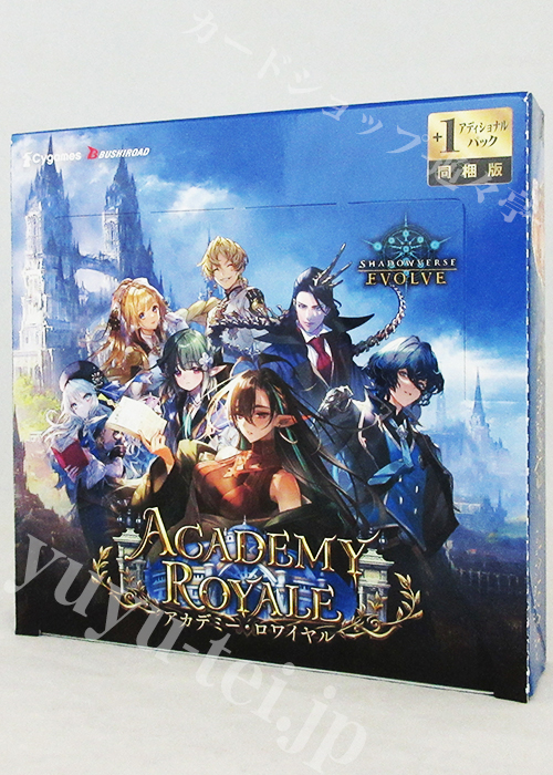 「Academy Royale/アカデミー・ロワイヤル」 BOX
