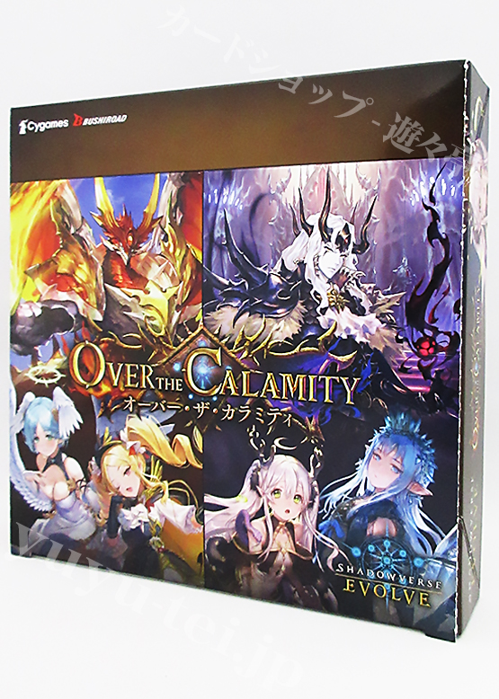 「Over the Calamity/オーバー・ザ・カラミティ」 BOX