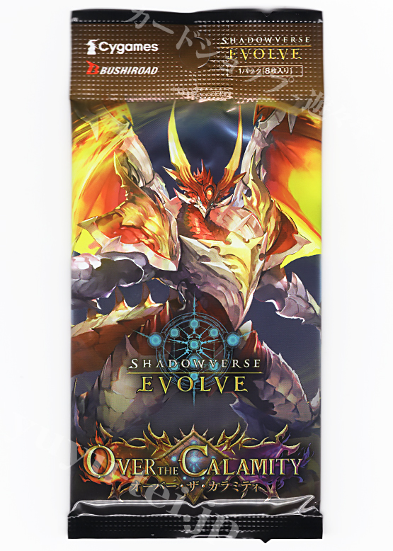 「Over the Calamity/オーバー・ザ・カラミティ」 パック | 販売 | Shadowverse EVOLVE