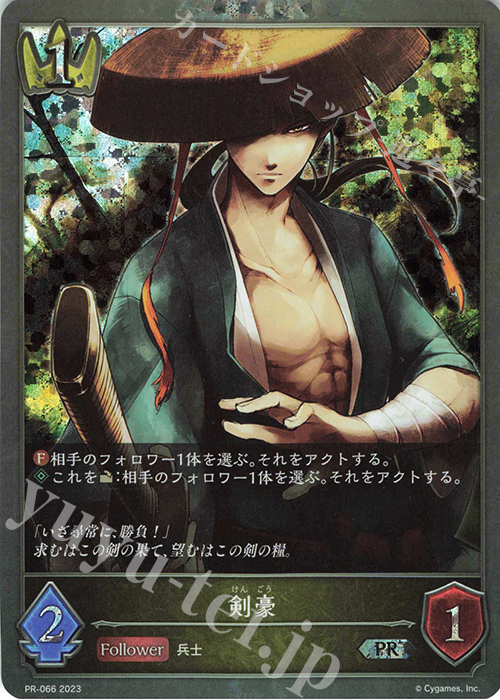 PR 剣豪 | 販売 | [PR-000]〜[PR-101] | Shadowverse EVOLVE