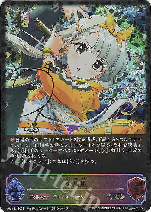 PR 久川凪(サイン入り) | 販売 | [PR-102]〜[PR-200] | Shadowverse EVOLVE