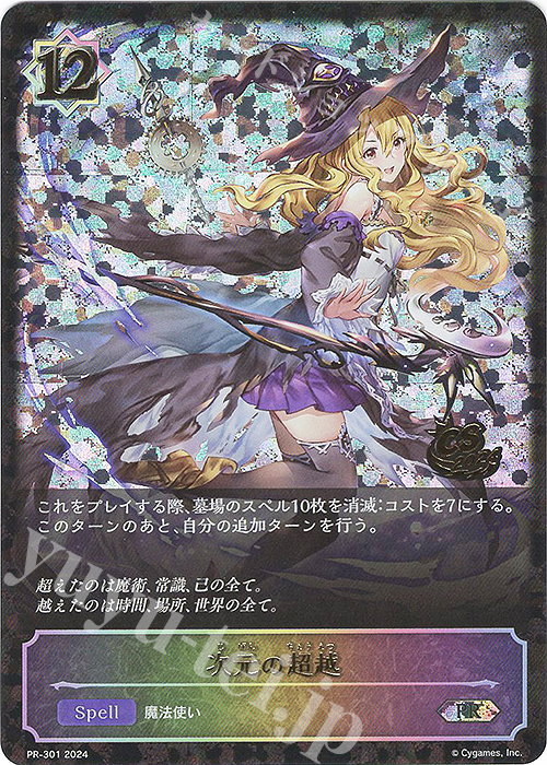 シャドバ　次元の超越　プロモ　PSA10 シャドウバースエボルヴ 次元の超越 GPプロモ PSA10 - メルカリ