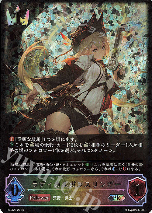 PR ラディカルガンスリンガー | 販売 | [PR-301]〜[PR-400] | Shadowverse EVOLVE