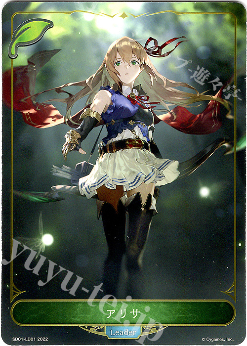 【傷】 - アリサ | 販売 | [SD01]麗しの妖精姫 | Shadowverse EVOLVE