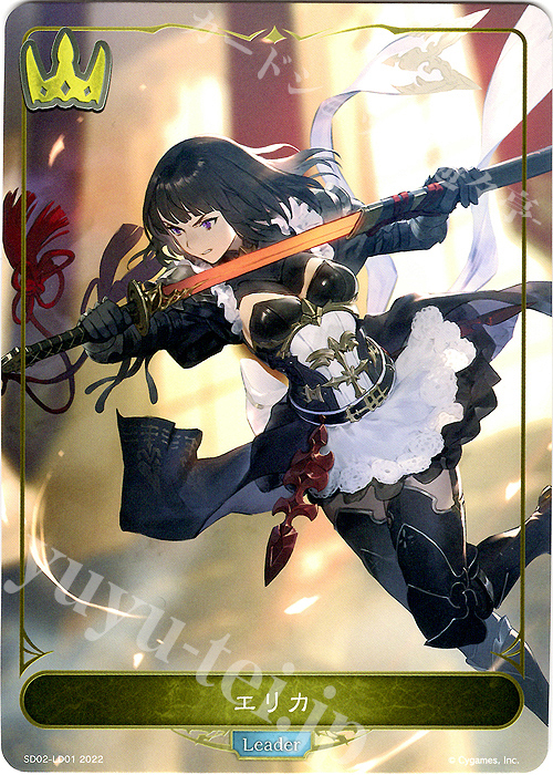 - エリカ | 販売 | [SD02]怨讐刀鬼 | Shadowverse EVOLVE