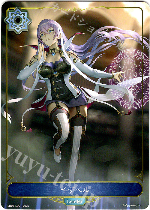 【傷】 - イザベル | 販売 | [SD03]神秘錬成 | Shadowverse EVOLVE