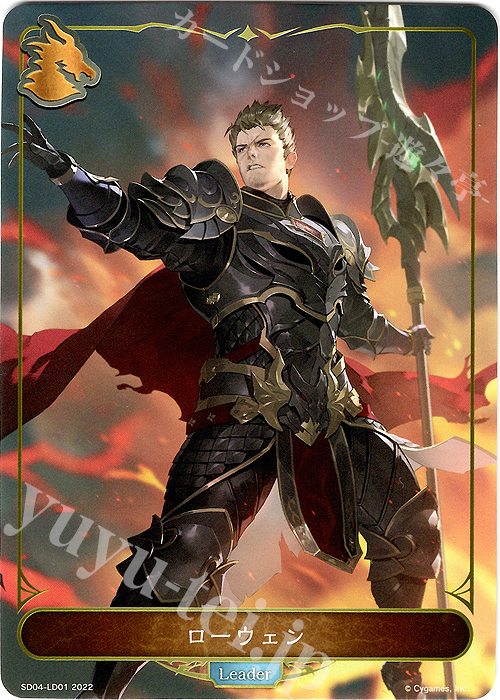 【傷】 - ローウェン | 販売 | [SD04]蛇竜の爪牙 | Shadowverse EVOLVE