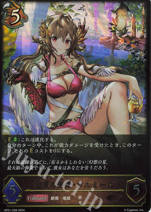 【傷】 LG 侮蔑の絶傑・ガルミーユ | 販売 | [SP01]シーサイド・メモリーズ | Shadowverse EVOLVE