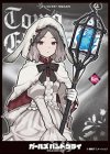  キャラクタースリーブ EN-1508 ガールズバンドクライ 海老塚智[D]  (10月17日 発売) 