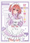  彼女、お借りします スリーブ『桜沢墨／ジャージメイド』  (12月中旬 発売) 