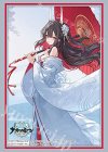ブシロードスリーブコレクションHG Vol.5290 アズールレーン『初月』縁結びの恋橋ver. (12月25日 発売)