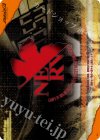  キャラクター万能ラバーマット 『ヱヴァンゲリヲン新劇場版：破』「NERV」リバイバル 