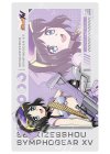 カーテン魂 戦姫絶唱シンフォギアXV 描き下ろしラバーマット 『未来/サイバーミリタリー』(9月上旬 発売)