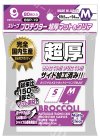  ブロッコリースリーブプロテクター 超厚マット＆クリア M 【BSP-19】 