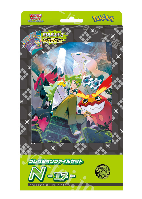 ポケモンカードゲーム スカーレット＆バイオレット コレクション