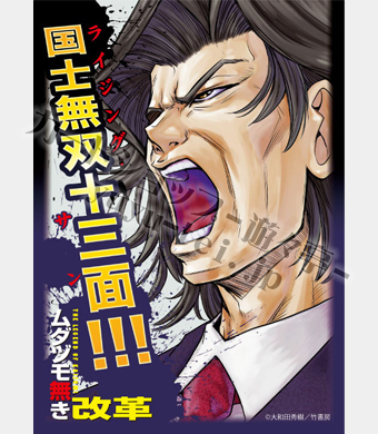 キャラクタースリーブコレクション 第28弾 ムダヅモ無き改革「小泉 ジュンイチロー」 | 販売 | サプライ