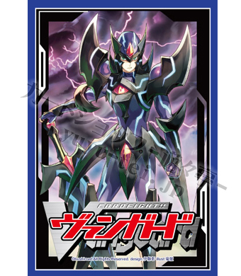 ブシロードスリーブコレクション ミニ Vol.22 カードファイト!! ヴァン