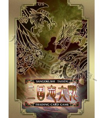 三国志大戦TCG オフィシャルスリーブ Vol.1 スタンダード | 販売 | サプライ