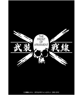 俺たちの燃え★スリーブクローズ×WORST 「四代目武装戦線フラッグ」 俺たちの燃え☆スリーブ 第6弾 Vol.63 クローズ×WORST 「四代目武装