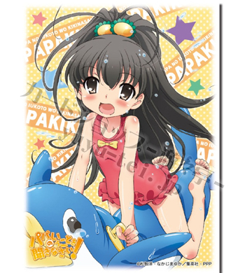 ブシロードスリーブコレクションHG Vol.267 パパのいうことを聞き