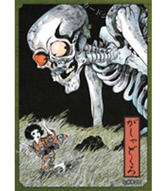 水木しげる イラストレーション カードスリーブ 小豆洗い Amazon