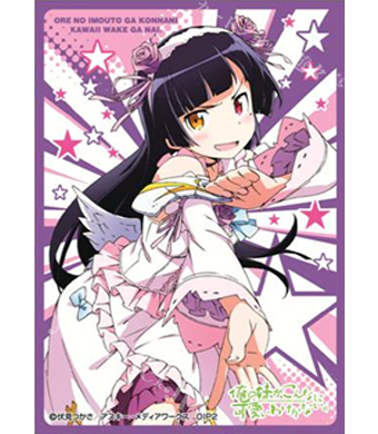 きゃらスリーブコレクション No.222 俺の妹がこんなに可愛いわけがない