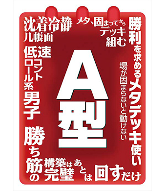 キャラクタースリーブコレクション 「A型」 | 販売 | サプライ