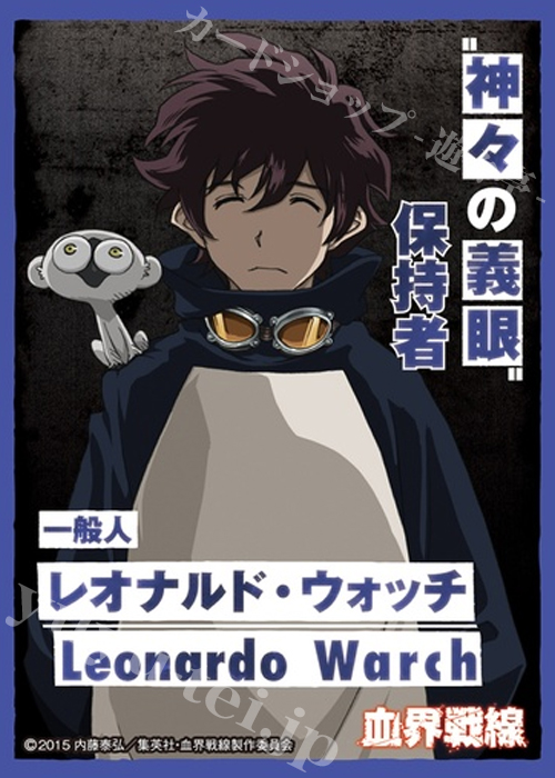 血界戦線　レオナルド　まとめ売り きゃらスリーブコレクション マットシリーズ 血界戦線 『レオナルド