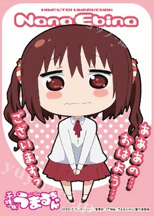 キャラクタースリーブ EN-177 干物妹！うまるちゃん 『海老名菜々』 | 販売 | サプライ
