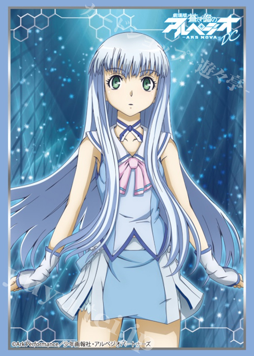 ブシロードスリーブコレクションHG Vol.1009 劇場版 蒼き鋼のアルペジオ -アルス・ノヴァ- DC 『イオナ』 | 販売 | サプライ