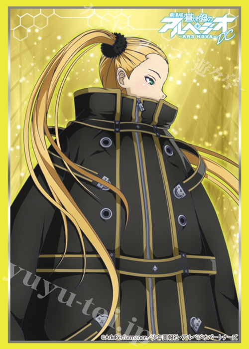 ブシロードスリーブコレクションHG Vol.1011 劇場版 蒼き鋼のアルペジオ -アルス・ノヴァ- DC 『ハルナ』 | 販売 | サプライ