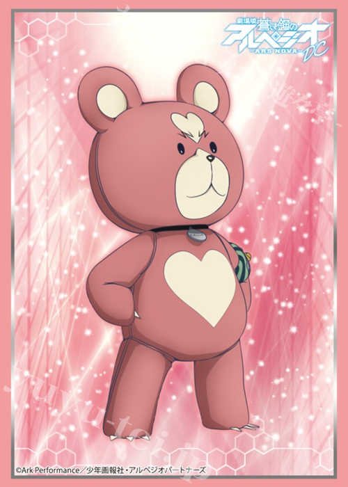 ブシロードスリーブコレクションHG Vol.1012 劇場版 蒼き鋼のアルペジオ -アルス・ノヴァ- DC 『ヨタロウ』 | 販売 | サプライ