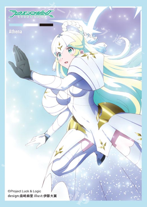 ラクエンロジック スリーブコレクション Vol.6 ラクエンロジック 『崇高なる誓い アテナ』 | 販売 | サプライ