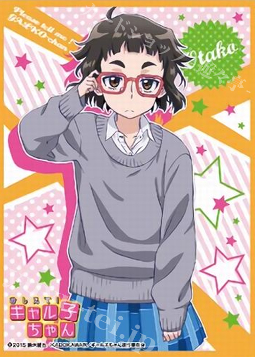 キャラクタースリーブ EN-252 おしえて！ギャル子ちゃん 『オタ子』 | 販売 | サプライ