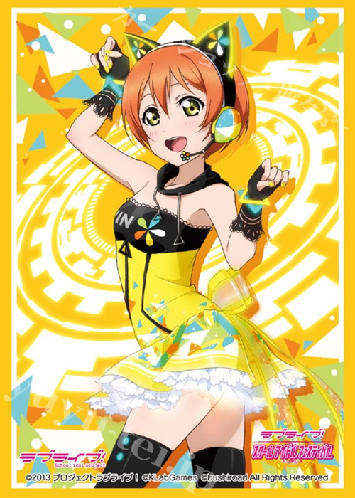 ブシロードスリーブコレクションHG Vol.1063 ラブライブ！ 『星空 凛』Part.5 | 販売 | サプライ