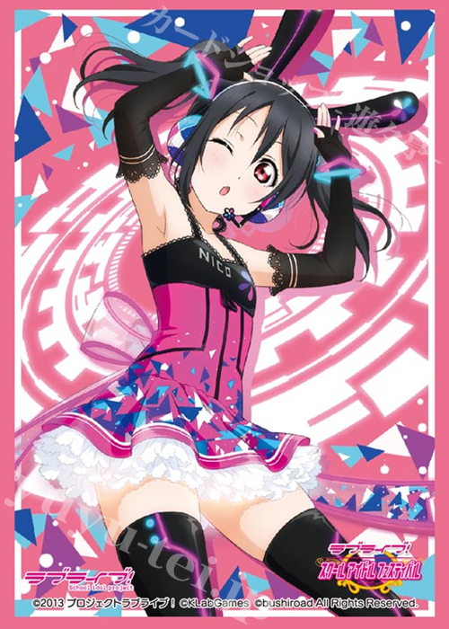 ブシロードスリーブコレクションHG Vol.1067 ラブライブ！ 『矢澤 にこ』Part.5 | 販売 | サプライ